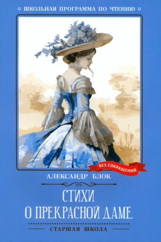 Poems about the Beautiful Lady
