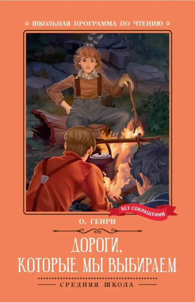 Drogi, które wybieramy