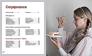 Anatomy of Dessert. Mousses, Cakes, Macarons in Detail