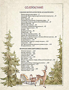 Ulubione baśnie z krainy trolli. Norweskie magiczne opowieści o trollach, goblinach i innych istotach