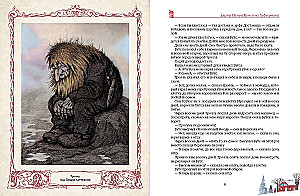 Ulubione baśnie z krainy trolli. Norweskie magiczne opowieści o trollach, goblinach i innych istotach