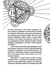 Корсарова. Тайна Великого Алхимика
