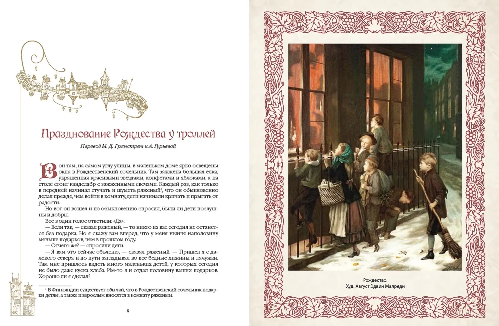 Ulubione baśnie Tove. Fińskie magiczne historie o trollach, gnomach i innych stworzeniach