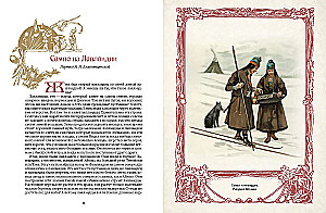 Ulubione baśnie Tove. Fińskie magiczne historie o trollach, gnomach i innych stworzeniach