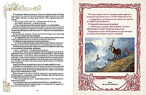 Ulubione baśnie Tove. Fińskie magiczne historie o trollach, gnomach i innych stworzeniach
