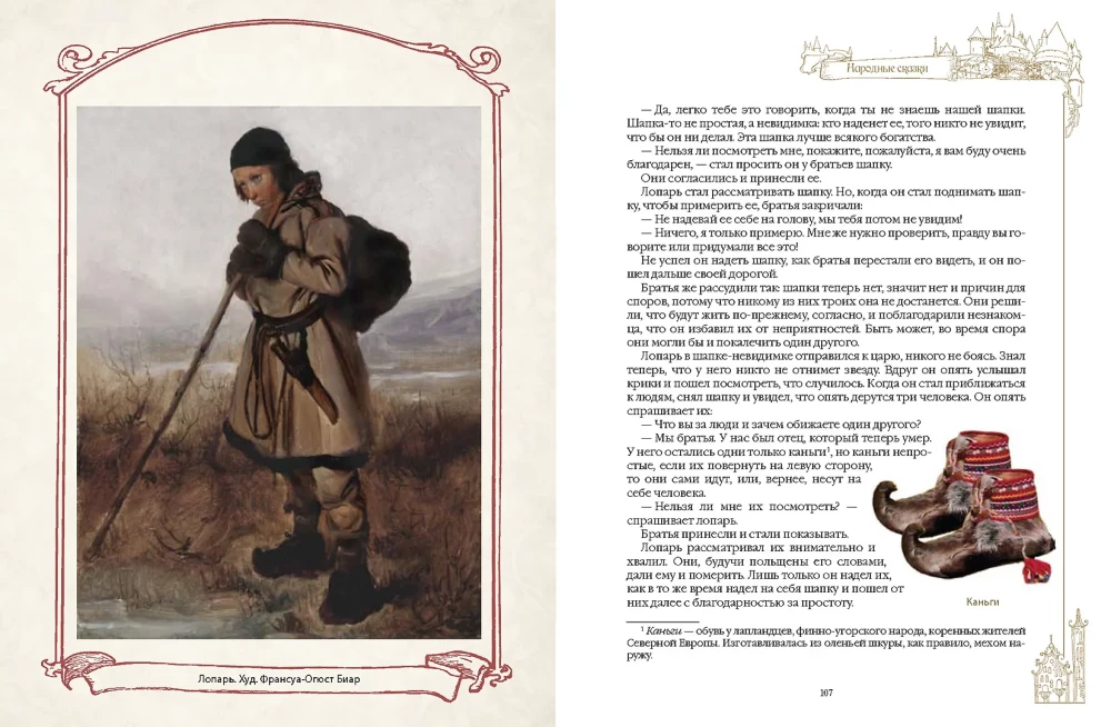 Ulubione baśnie Tove. Fińskie magiczne historie o trollach, gnomach i innych stworzeniach