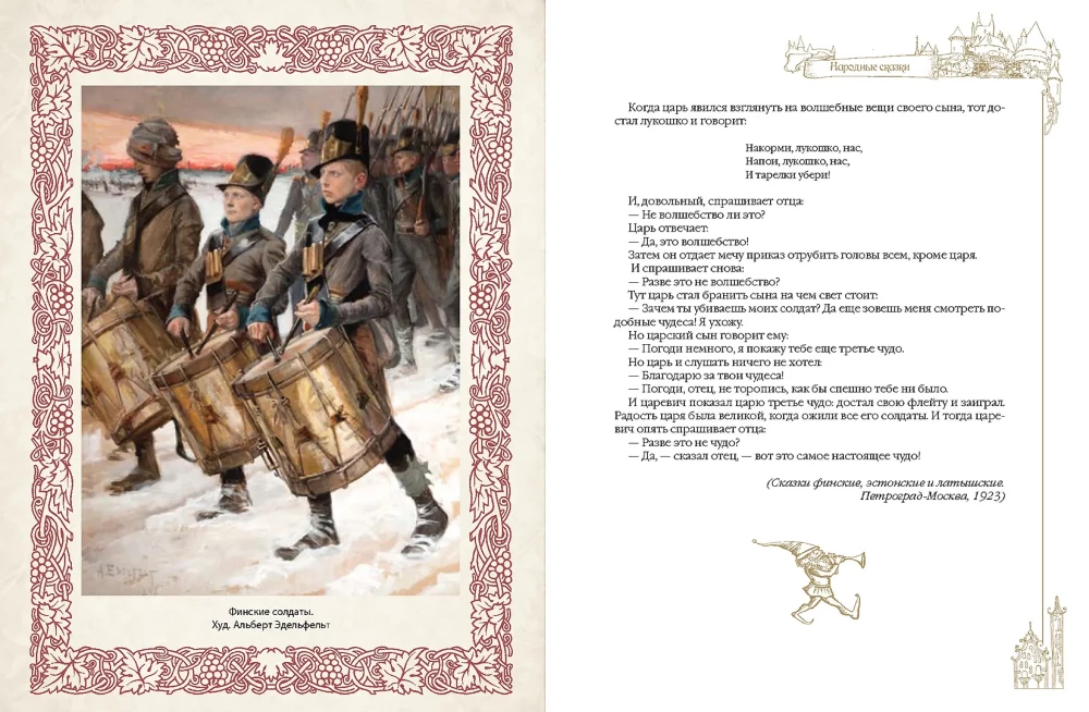 Ulubione baśnie Tove. Fińskie magiczne historie o trollach, gnomach i innych stworzeniach