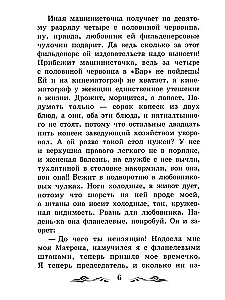 Psie serce