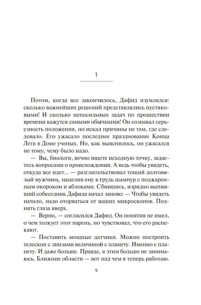 Милость богов