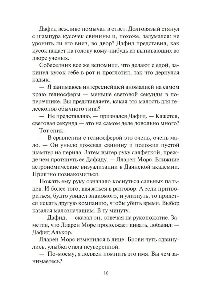 Милость богов