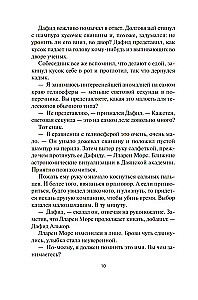 Милость богов