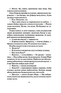 Милость богов
