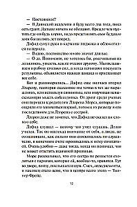 Милость богов