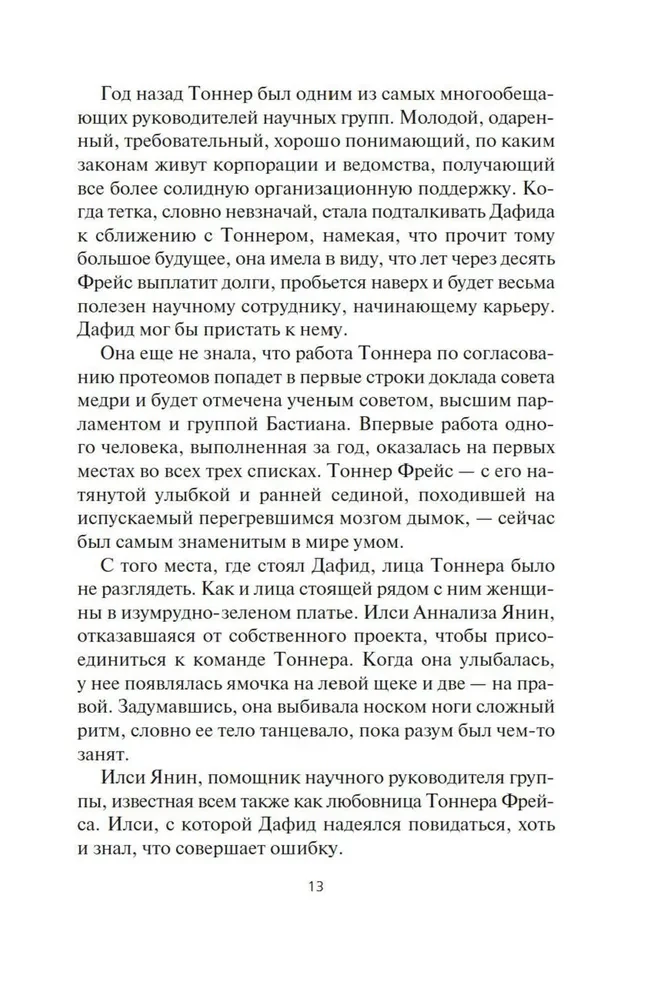 Милость богов