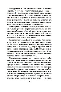 Милость богов