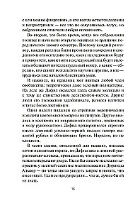 Милость богов