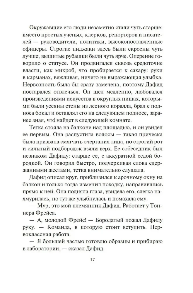 Милость богов