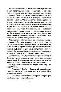 Милость богов