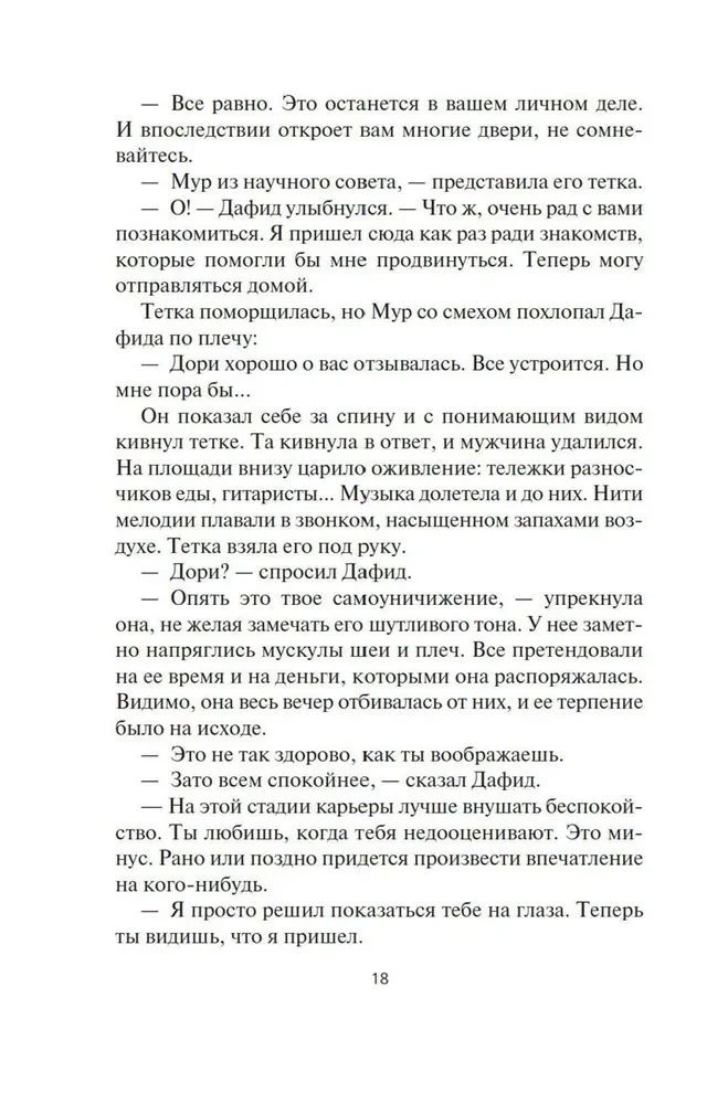 Милость богов