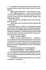 Милость богов