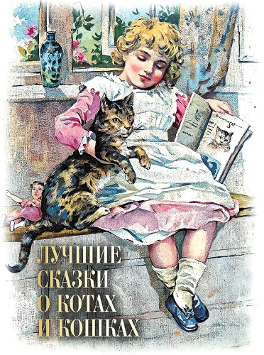 The Best Tales About Cats and Kittens
