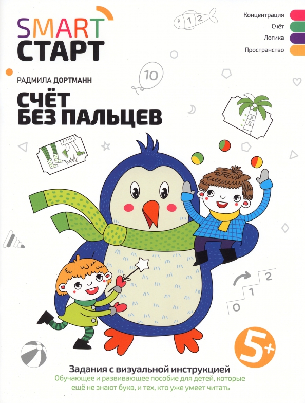 Zählen ohne Finger: Aufgaben mit visueller Anleitung