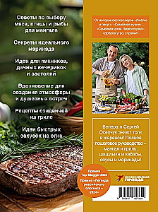 Будет жарко! Шашлыки, кебабы, плов, шурпа, мясо на гриле и другие горячие рецепты