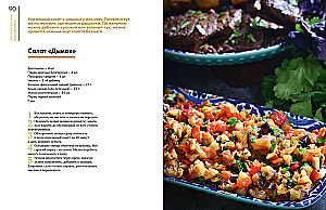 Будет жарко! Шашлыки, кебабы, плов, шурпа, мясо на гриле и другие горячие рецепты