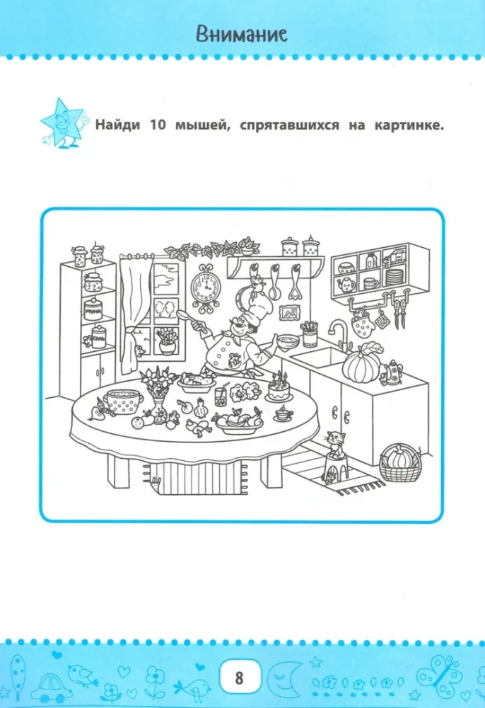 Нейрокурс для активизации умственных способностей