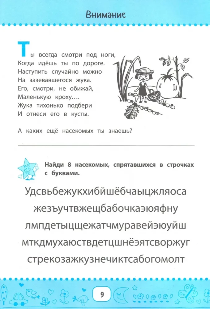 Нейрокурс для активизации умственных способностей
