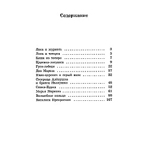 Русские народные сказки