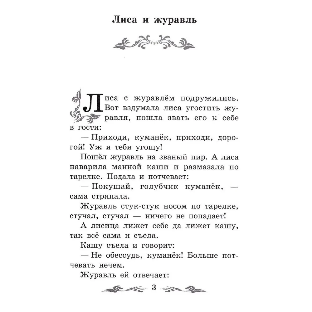 Русские народные сказки