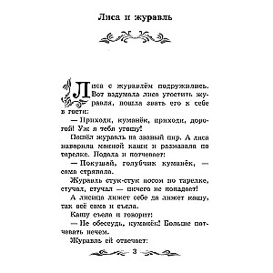 Русские народные сказки
