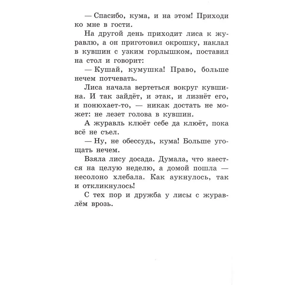Русские народные сказки