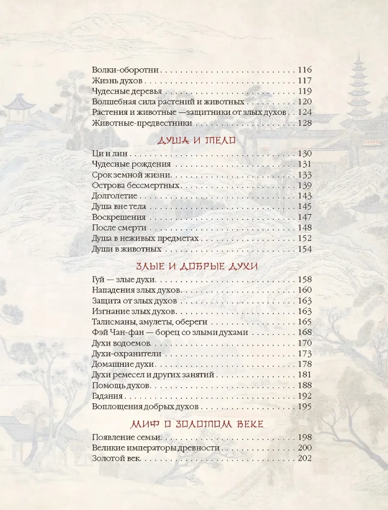 Mythen des antiken China