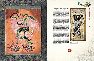 Mythen des antiken China
