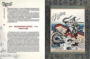 Mythen des antiken China