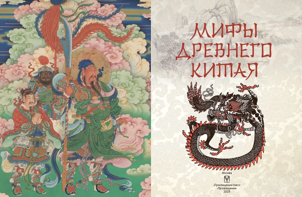 Mythen des antiken China