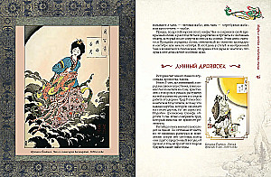 Mythen des antiken China