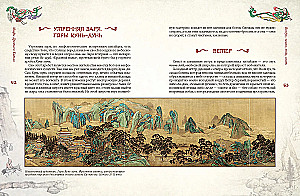 Mythen des antiken China