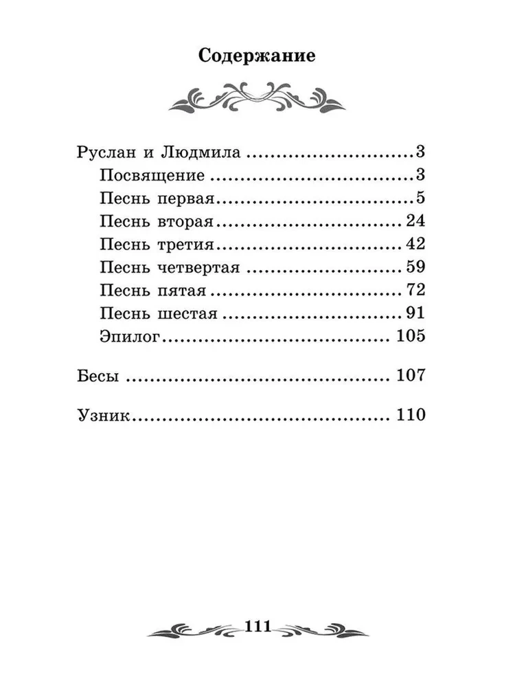 Ruslan i Ludmiła. Poema i wiersze
