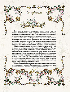 Russian Traditions. Rules of Good Manners
