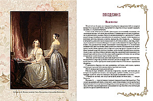 Russian Traditions. Rules of Good Manners