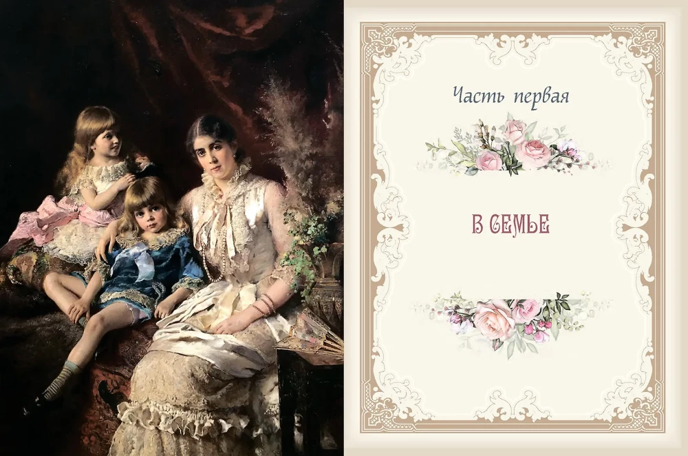 Russian Traditions. Rules of Good Manners