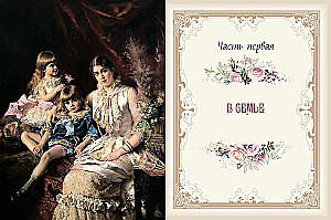 Russian Traditions. Rules of Good Manners