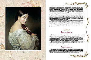 Rosyjskie tradycje. Zasady dobrego tonu
