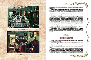 Russian Traditions. Rules of Good Manners