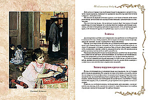 Russian Traditions. Rules of Good Manners