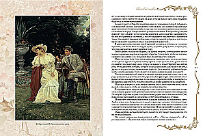 Russian Traditions. Rules of Good Manners