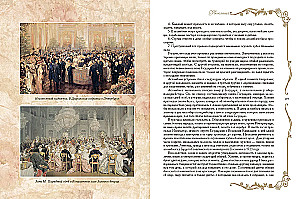 Russian Traditions. Rules of Good Manners